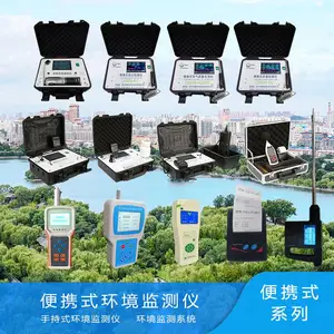 奥斯恩产品出口外贸 生态环境农业水文水利走航应急监测全系列