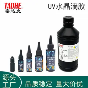 泰达克TADHE UV水晶滴胶干花披覆相框滴胶 软款