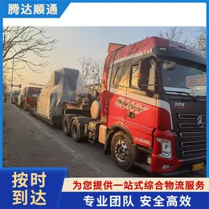 腾达顺通（北京）供应链管理有限公司