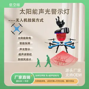 M350无人机款太阳能警示灯XH-JBR-V1源头批量生产 小合科技