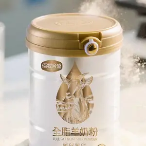优享品质,价格惊喜佰牧合盛乳业羊奶粉代加工
