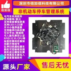 ԰���綯�����ܹ����ն˷ǻ�����ͣ��ϵͳ֧�ֳ���ʶ���¿��Ʒ� BJXF015