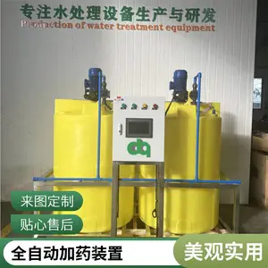 冷冻水全自动药装置 智能在线监测加药装置 精准投加