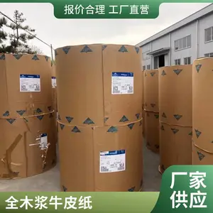 厂家生产 白牛皮纸 纸面光滑平整 白色棕色黄色 可按需定制