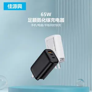 三口PD65w氮化镓快充电器UKCA UL CE 3C PSE PSB认证安手机平板电脑充电实