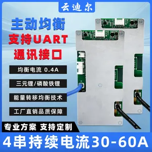 云迪尔 4串锂电池0.4A 主动均衡保护板 UART通讯 三元磷酸铁锂