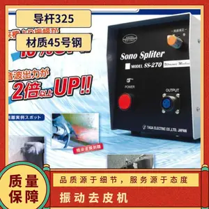 日本tagaele高性能超声波剥离装置分离器SS-270振动去皮机