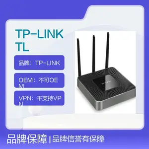 TP-LINK TL-WAR458L 企业级450M无线VPN路由器