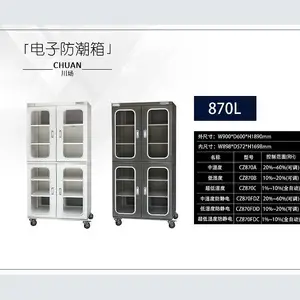 川场电子防潮柜小容量CZ240FDC控湿1-10%RH 可选控湿10-20%20-60%