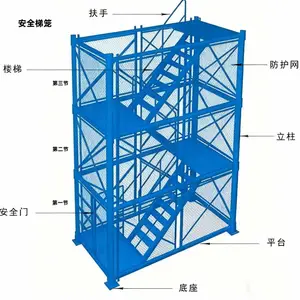 安全梯笼租赁,可分为轻型安全梯笼与重型梯笼