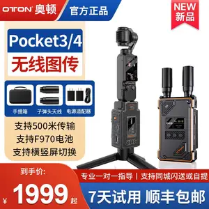 oton适用大疆Pocket3/4无线图传UVC转HDMI输出接导播台action4/5/6运动相机专用无线图传 支持竖屏