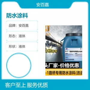 FYT-1路桥专用型防水涂料施工方案和产品执行标准