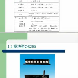 光纤光栅解调仪