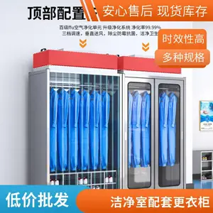 苏州不锈钢FFU洁净更衣柜紫外线消毒鞋架可来图定制