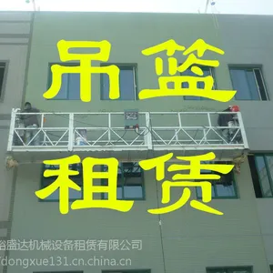 北京外墙施工电动吊篮出租 北京租赁电动吊篮
