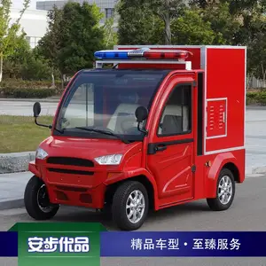 安步优品ABEV902B红色两座小电动消防车 有带门带空调电动消防车 封闭式微型消防车