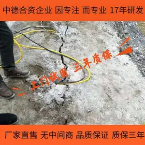 代替膨胀剂设备式劈裂设备液压涨石器
