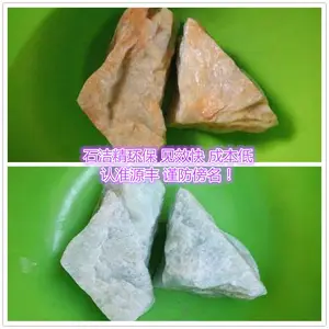 ����ʯӢʯ��ϴ�� ʯ�ྫҩ�� ʯӢʯȥ��Ƥ ϴʯ��ʯ�ྫ