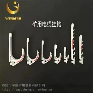GL-PVC68煤矿用电缆挂钩宇成 带钢板挂接式阻燃抗静电