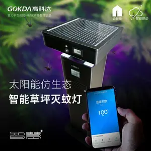 高科达H-X6-TYN仿生态环保灭蚊蝇系统