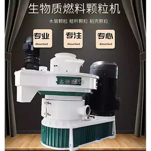 大型生物燃料颗粒机生产线设备 时产3吨新款立式环模850型颗粒机