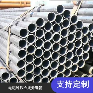 太钢DT4C电磁纯铁冷拔无缝管 热加工性好钢筋捆扎纯铁管可定制加工