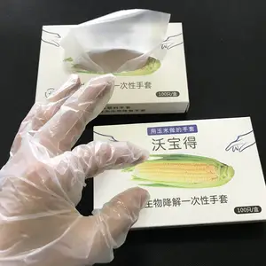 一次性手套生物可降解 加厚透明食品级餐饮美容商用厨房烘焙