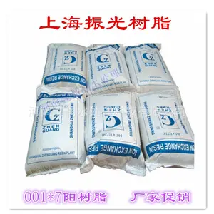 石嘴山供应棕褐色阳离子交换树脂 001*7工业级树脂厂家