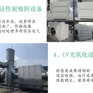 上海嘉定松江防水材料生产车间废气处理设备，环保设备安装维修