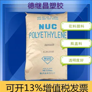 高流动性LDPE日本尤尼卡DNDV0405R 柔软瓶盖专用料 奶粉瓶盖