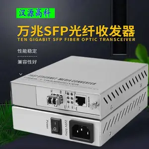 汉源高科新款10G万兆1光1电光纤收发器10G/SFP+万兆光纤收发器