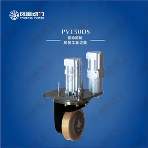 凤凰动力立式舵轮PV150DS-A1，AGV小车叉车机器人专用