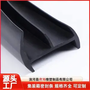 冷藏车密封条 保温车门封条 工业门密封条大厂直供
