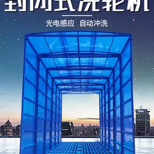 自动工地洗车机 无线YK洗轮机 工程洗车机