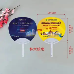 广西玉林pp广告扇制作,广告扇生产厂家专业生产本地加急广告扇隔天出货环保袋塑料袋广告纸杯围裙活动物料宣
