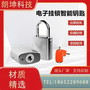 电子挂锁 无源电子锁 蓝牙智能钥匙 工业用锁 朗坤科技 厂家生产 可定制