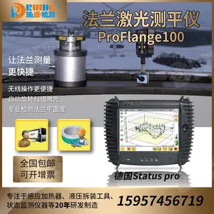 �¹�������챷���ƽ��ȼ����ƽ��ProFlange50/100/E950
