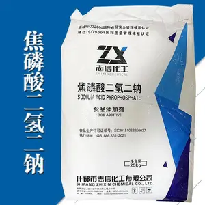 厂家供应焦磷酸二氢二钠 食品级保水剂 焦磷酸二氢二钠