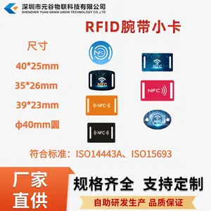 �����֯��nfc���С��RFID���ֳ���Ʊ���»��ѡоƬ��ͼӡˢ ���ֳ�