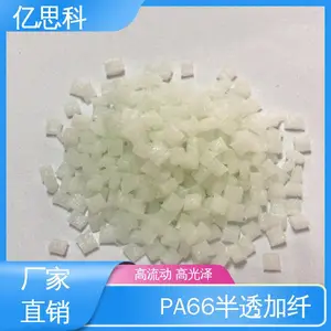 ��˼�� pa66���Գ� ������ǿ ���� �͸��� ��͸��PA66����