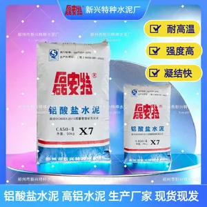 725磊安特铝酸盐水泥 CA50-G7高铝水泥厂家现货现发