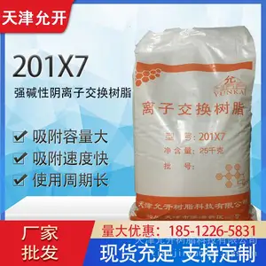 201X7阴树脂201X7树脂201X7强碱性阴离子交换树脂201X7纯水制备电厂专用