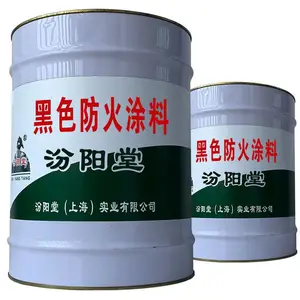 黑色防火涂料，制定信用信息的运营条件和标准。黑色防火涂料
