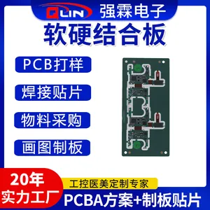 fpc软硬结合板 柔性线路板 fpc排线打样超薄pcb源头工厂PCBA加工