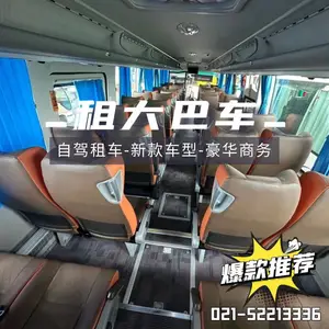 大巴车租赁 5-55座车型可选 宇通客车 新能源巴士出租 带司机包车