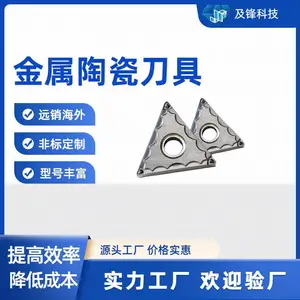 金属陶瓷合金刀片 数控刀具 车刀片金属陶瓷 数控陶瓷刀具 非标来图定