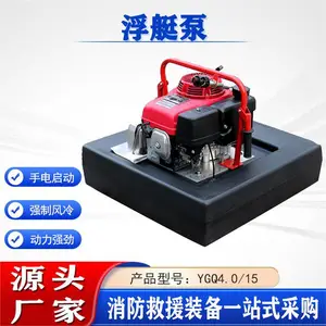 森林灭火抽水救援泵水上应急救援浮艇泵高压四冲程消防遥控泵