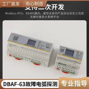 厂家生产批发 2p电弧故障探测器 电火花监测声光报警断路器