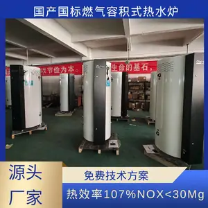 国产国标燃气容积式热水锅炉 高热效率稳定换热技术***