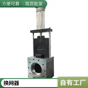 260mm过滤器单双板式双工位快速换网器立柱式四工位快速换网器